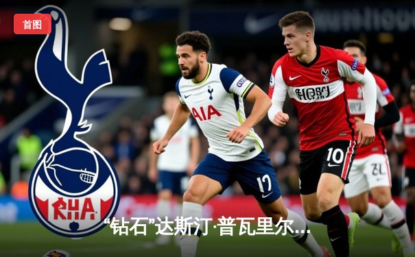 “钻石”达斯汀·普瓦里尔惊天逆转终结“石拳”贾斯汀·加瑟基 UFC格斗之夜经典再现