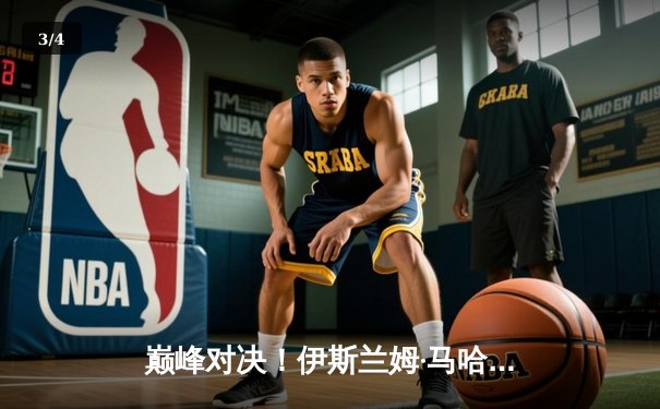 巅峰对决！伊斯兰姆·马哈切夫险胜达斯汀·普瓦里尔，卫冕UFC轻量级金腰带 - 3